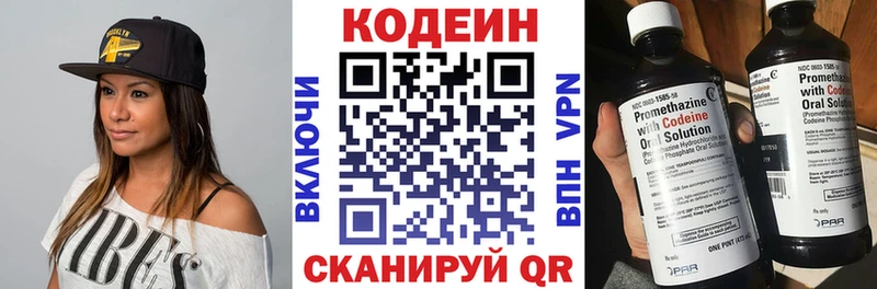 Кодеин напиток Lean (лин)  даркнет сайт  Пермь 